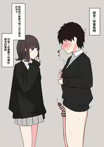 Page 32 of Koukando 100% no Doukyuusei Kanojo ni Maso dearu Koto o Kokuhaku shita Hanashi - preview thumbnail