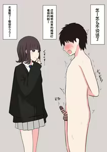 Page 36 of Koukando 100% no Doukyuusei Kanojo ni Maso dearu Koto o Kokuhaku shita Hanashi - preview thumbnail