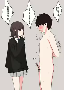 Page 37 of Koukando 100% no Doukyuusei Kanojo ni Maso dearu Koto o Kokuhaku shita Hanashi - preview thumbnail