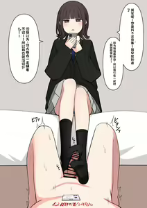 Page 60 of Koukando 100% no Doukyuusei Kanojo ni Maso dearu Koto o Kokuhaku shita Hanashi - preview thumbnail