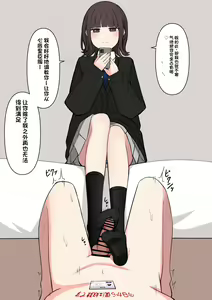 Page 62 of Koukando 100% no Doukyuusei Kanojo ni Maso dearu Koto o Kokuhaku shita Hanashi - preview thumbnail