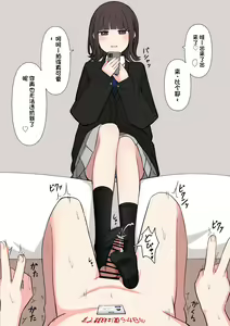 Page 63 of Koukando 100% no Doukyuusei Kanojo ni Maso dearu Koto o Kokuhaku shita Hanashi - preview thumbnail