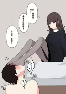 Page 79 of Koukando 100% no Doukyuusei Kanojo ni Maso dearu Koto o Kokuhaku shita Hanashi - preview thumbnail