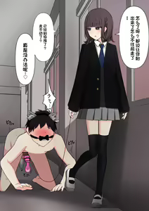 Page 85 of Koukando 100% no Doukyuusei Kanojo ni Maso dearu Koto o Kokuhaku shita Hanashi - preview thumbnail