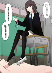 Page 95 of Koukando 100% no Doukyuusei Kanojo ni Maso dearu Koto o Kokuhaku shita Hanashi - preview thumbnail