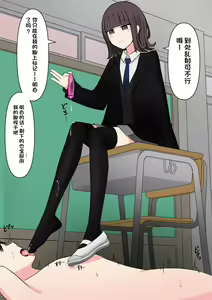 Page 96 of Koukando 100% no Doukyuusei Kanojo ni Maso dearu Koto o Kokuhaku shita Hanashi - preview thumbnail