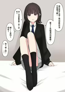 Page 10 of Koukando 100% no Doukyuusei Kanojo ni Maso dearu Koto o Kokuhaku shita Hanashi - preview thumbnail