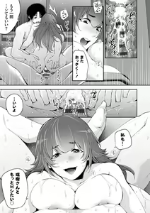 Page 103 of Netorikon - preview thumbnail