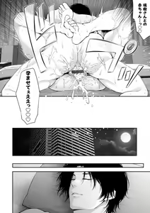 Page 108 of Netorikon - preview thumbnail