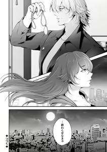 Page 114 of Netorikon - preview thumbnail