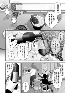 Page 118 of Netorikon - preview thumbnail