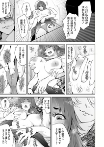 Page 125 of Netorikon - preview thumbnail