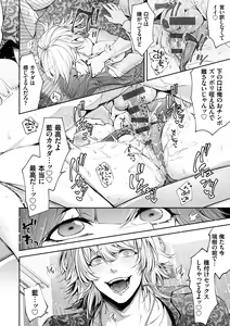 Page 134 of Netorikon - preview thumbnail