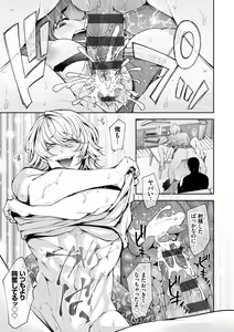 Page 135 of Netorikon - preview thumbnail