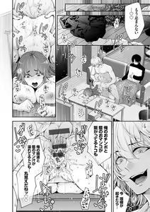 Page 136 of Netorikon - preview thumbnail