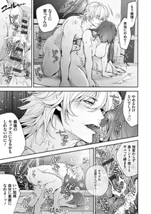 Page 143 of Netorikon - preview thumbnail
