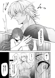 Page 145 of Netorikon - preview thumbnail