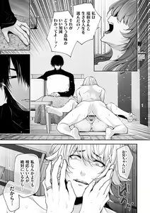 Page 147 of Netorikon - preview thumbnail