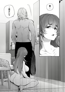Page 151 of Netorikon - preview thumbnail