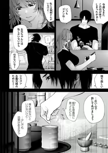 Page 160 of Netorikon - preview thumbnail