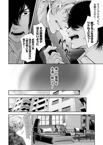 Page 166 of Netorikon - preview thumbnail