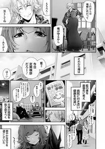 Page 171 of Netorikon - preview thumbnail