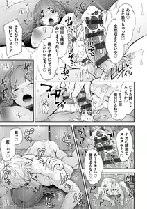 Page 181 of Netorikon - preview thumbnail