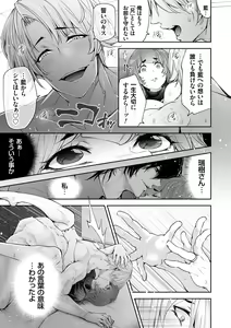 Page 183 of Netorikon - preview thumbnail