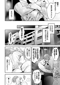 Page 198 of Netorikon - preview thumbnail
