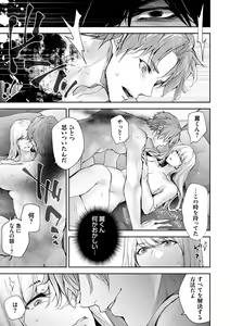 Page 201 of Netorikon - preview thumbnail