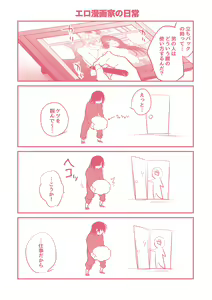 Page 221 of Netorikon - preview thumbnail