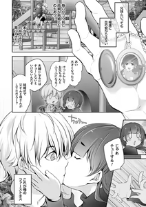 Page 28 of Netorikon - preview thumbnail