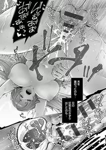 Page 82 of Netorikon - preview thumbnail