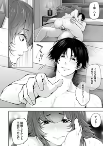 Page 100 of Netorikon - preview thumbnail