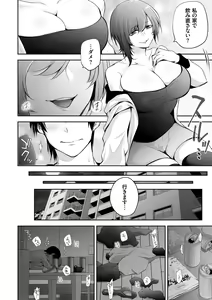 Page 10 of Netorikon - preview thumbnail