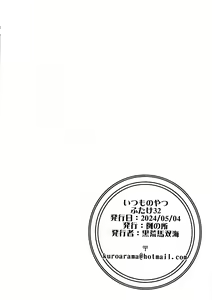 Page 8 of Itsumonoyatsu Futake 32 - preview thumbnail