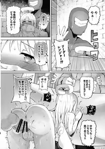 Page 14 of Otome Zenkai Crim-kun - preview thumbnail