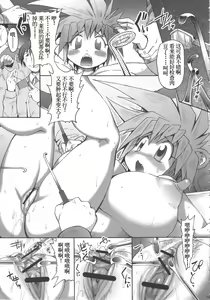 Page 14 of LIONBEAT - preview thumbnail
