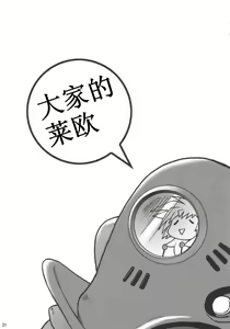 Page 30 of LIONBEAT - preview thumbnail