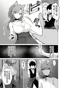 Page 11 of Honne o Kikasete - preview thumbnail