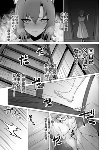 Page 13 of Honne o Kikasete - preview thumbnail