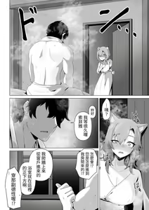 Page 14 of Honne o Kikasete - preview thumbnail