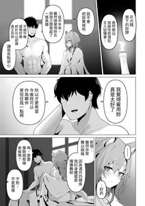 Page 25 of Honne o Kikasete - preview thumbnail