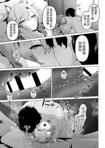 Page 27 of Honne o Kikasete - preview thumbnail