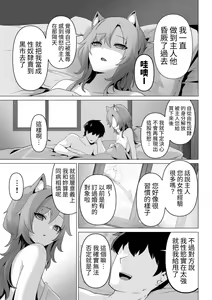 Page 37 of Honne o Kikasete - preview thumbnail