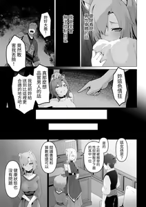 Page 7 of Honne o Kikasete - preview thumbnail
