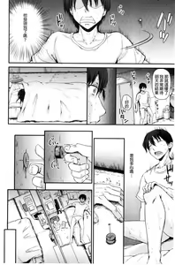 Page 111 of Shiki-yoku Träumerei - preview thumbnail