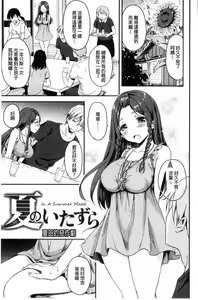 Page 128 of Shiki-yoku Träumerei - preview thumbnail