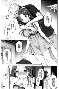 Page 132 of Shiki-yoku Träumerei - preview thumbnail