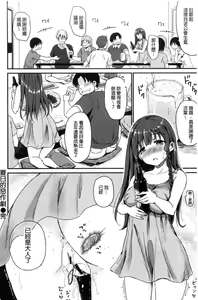 Page 153 of Shiki-yoku Träumerei - preview thumbnail